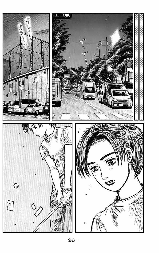 Initial D Chapter 548 5